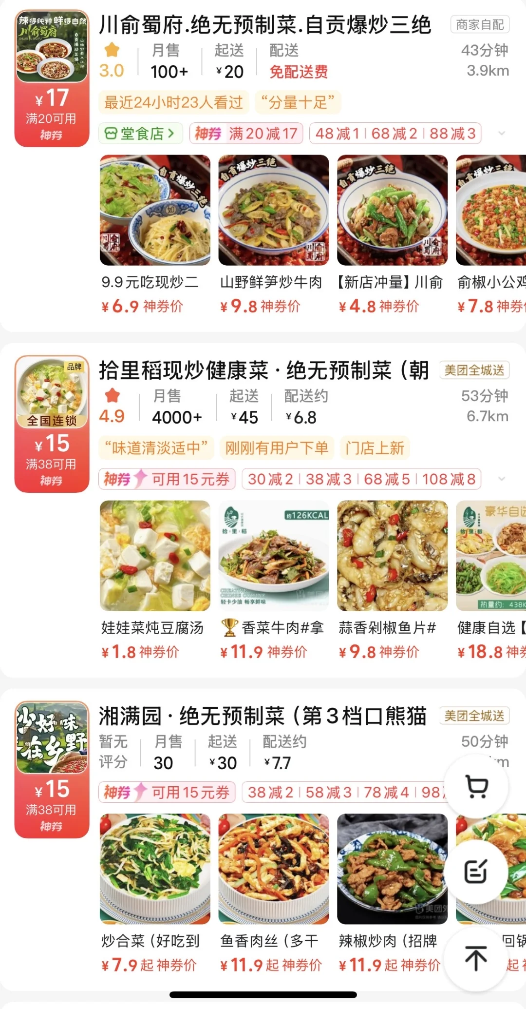 绝无预制菜，也是紧跟潮流了