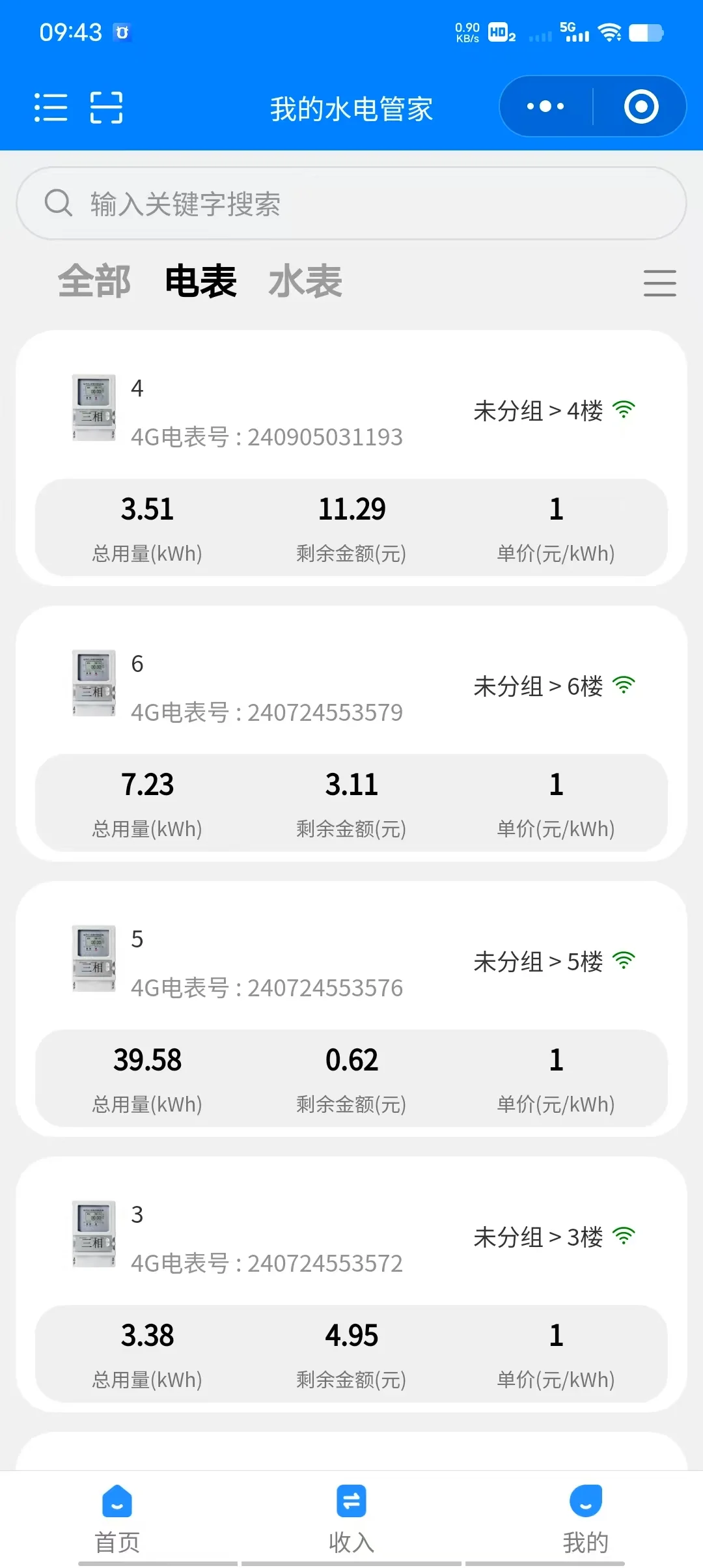 ? 你家电表会“上网”？