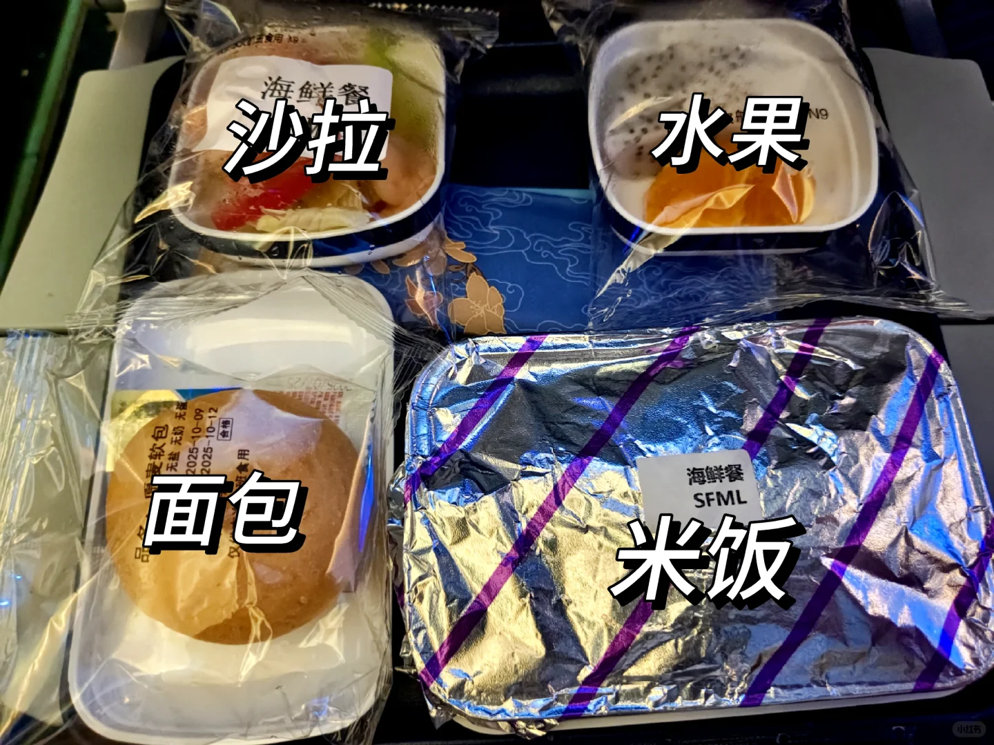 南航飞机餐海鲜餐测评，广州→北京