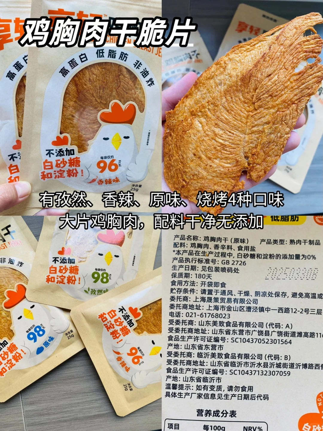 我的宝藏控糖小零食～多次回购不踩雷