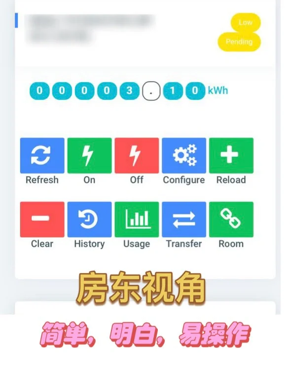 你还在用着传统电表❓OUT 了‼️