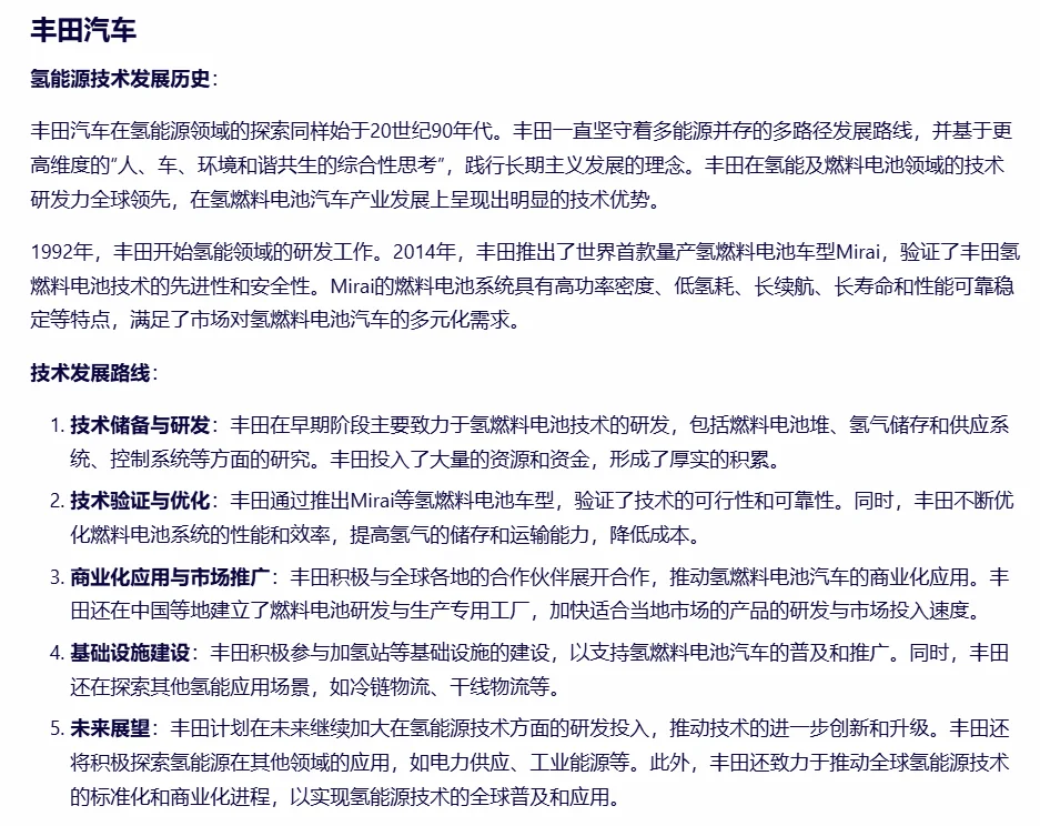 氢能源与锂电池比起来？