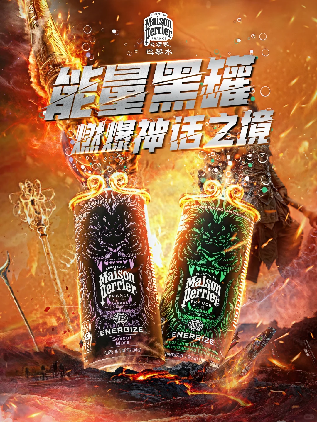 能量黑罐,燃爆神话之境!