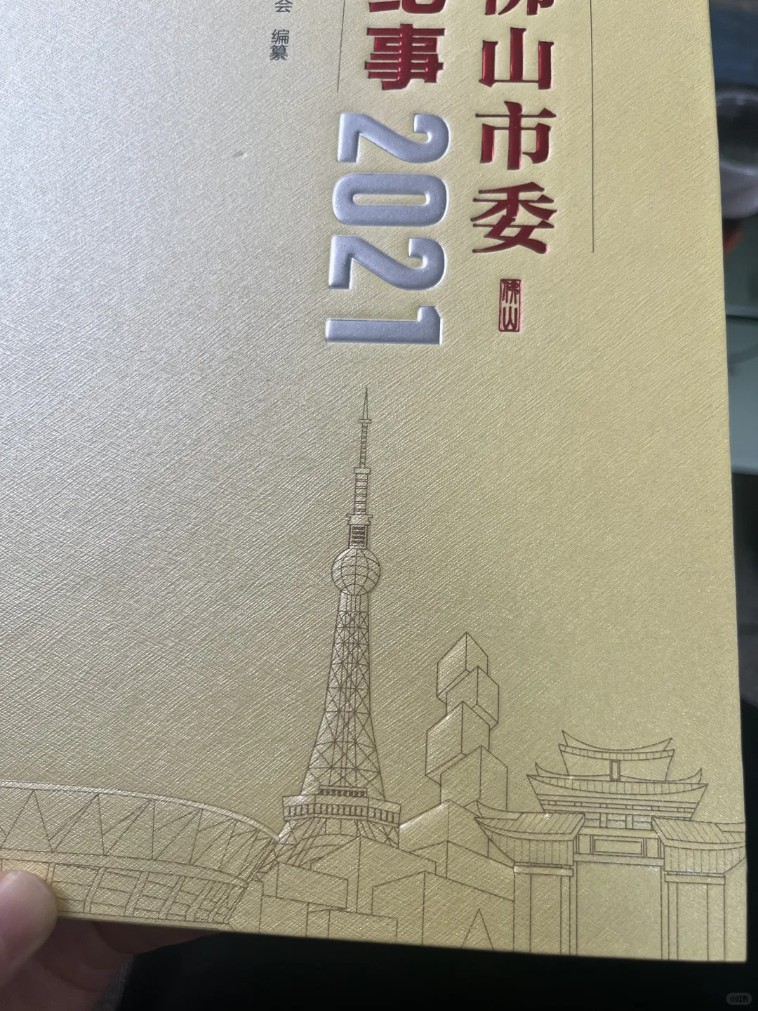 特殊工艺，激凹➕浮雕烫金