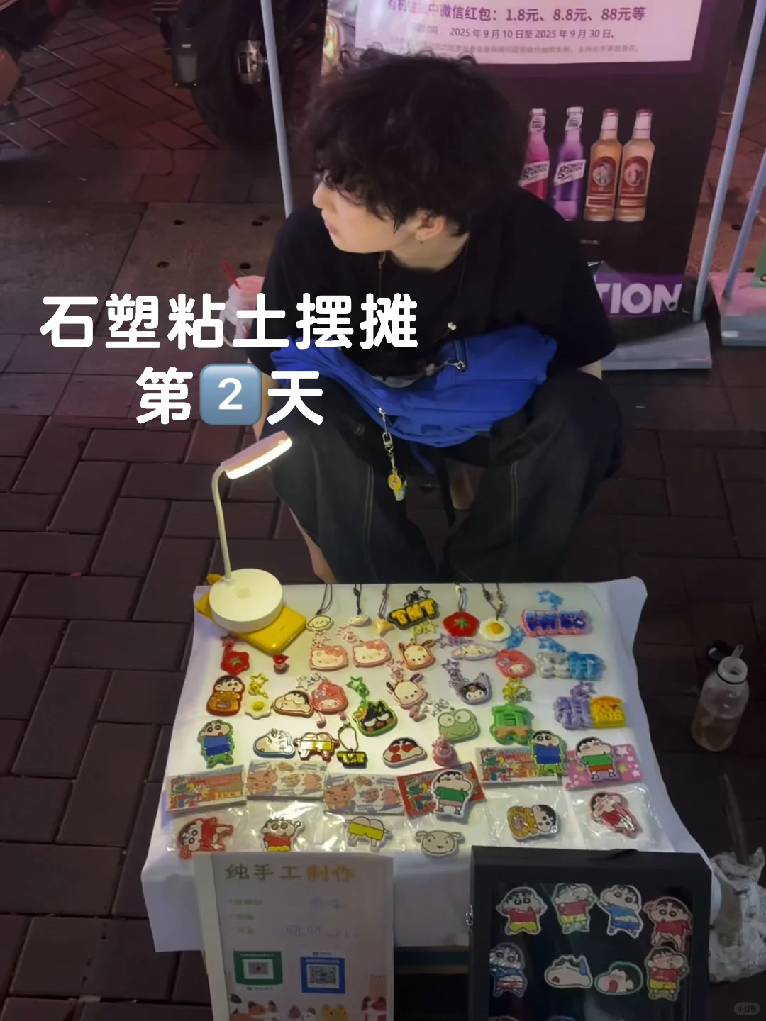 石塑粘土摆摊｜Day 2