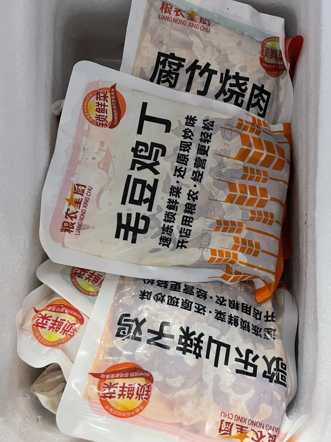 在拼xx买的预制菜料理包到了