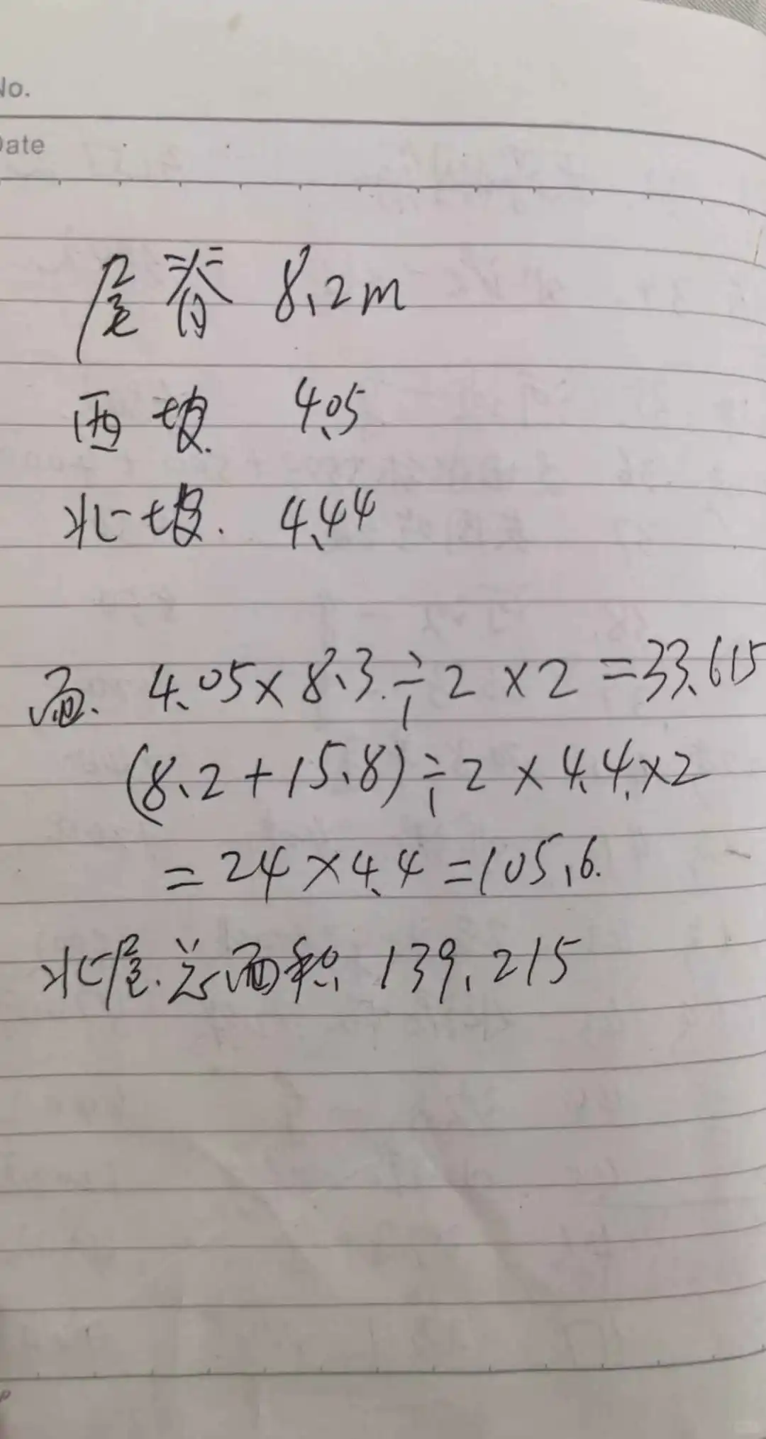农村自建房，费用清单来啦！