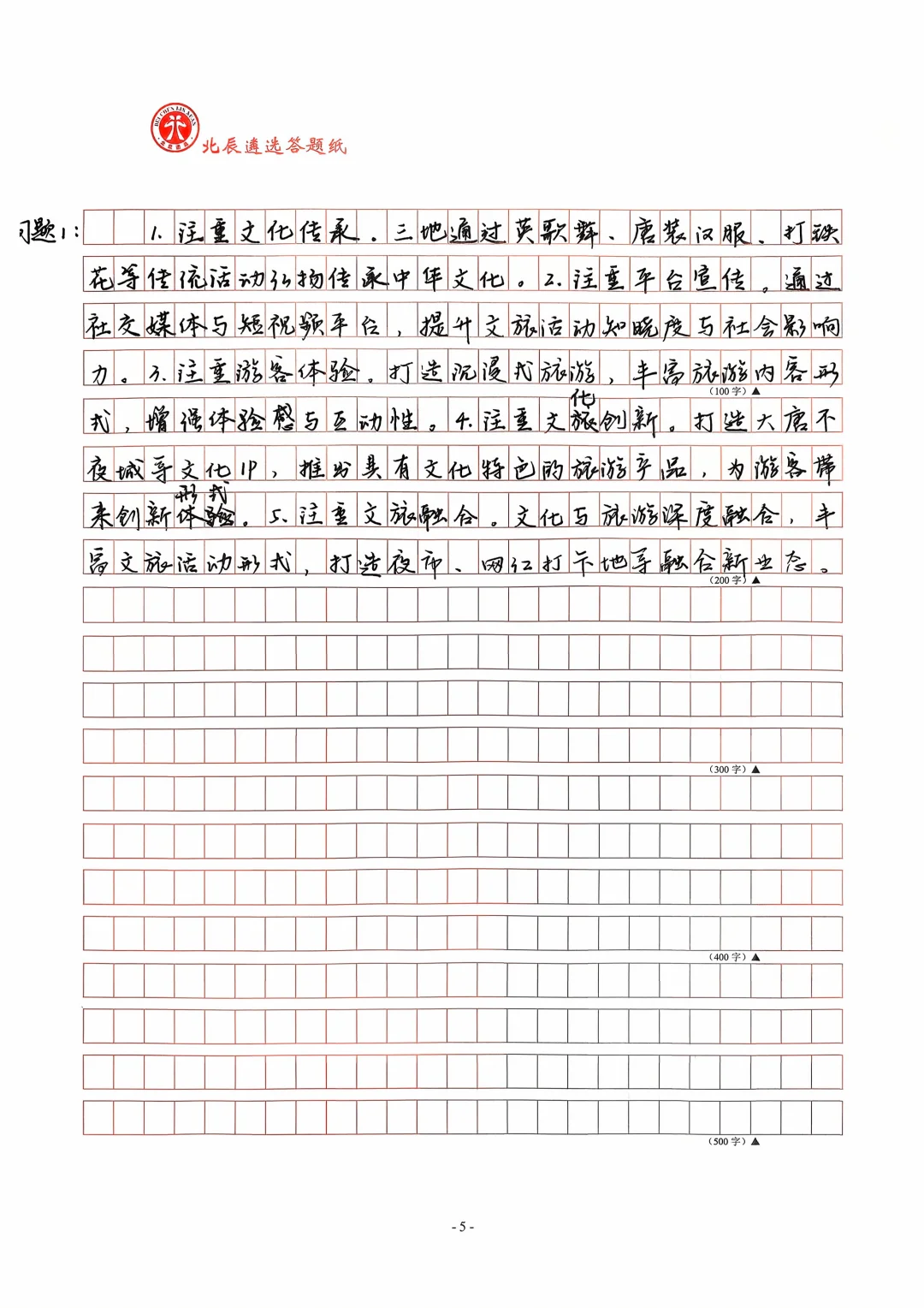 10-4-2(24年宁夏2-1)
