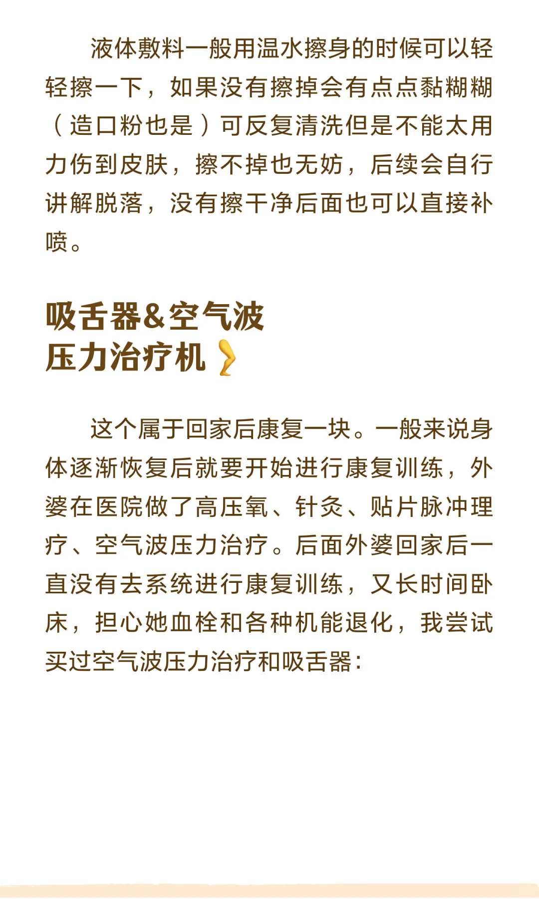 外婆脑出血偏瘫我买过的护理用品2️⃣