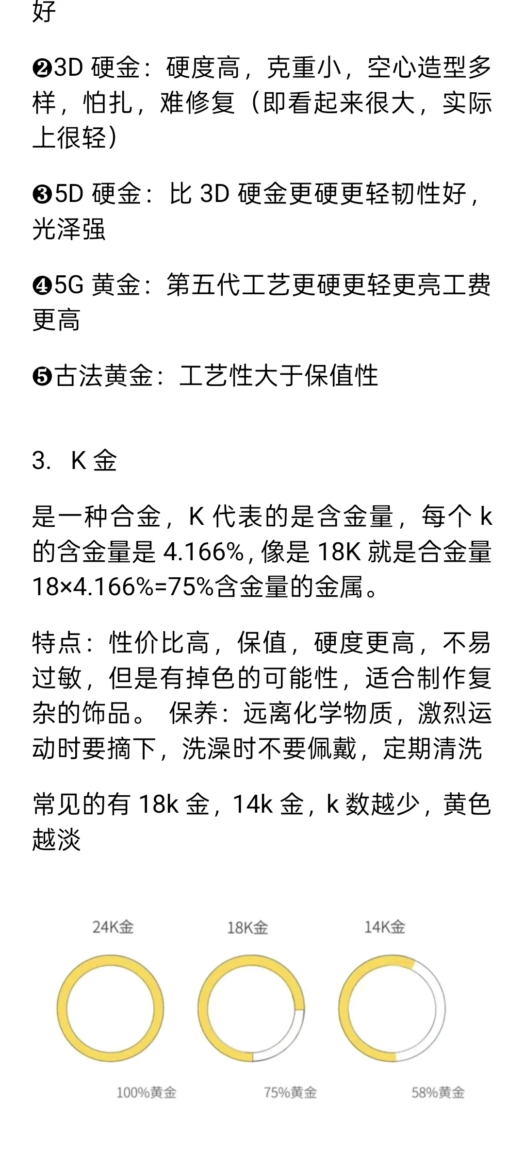 金属科普系列——金的工艺