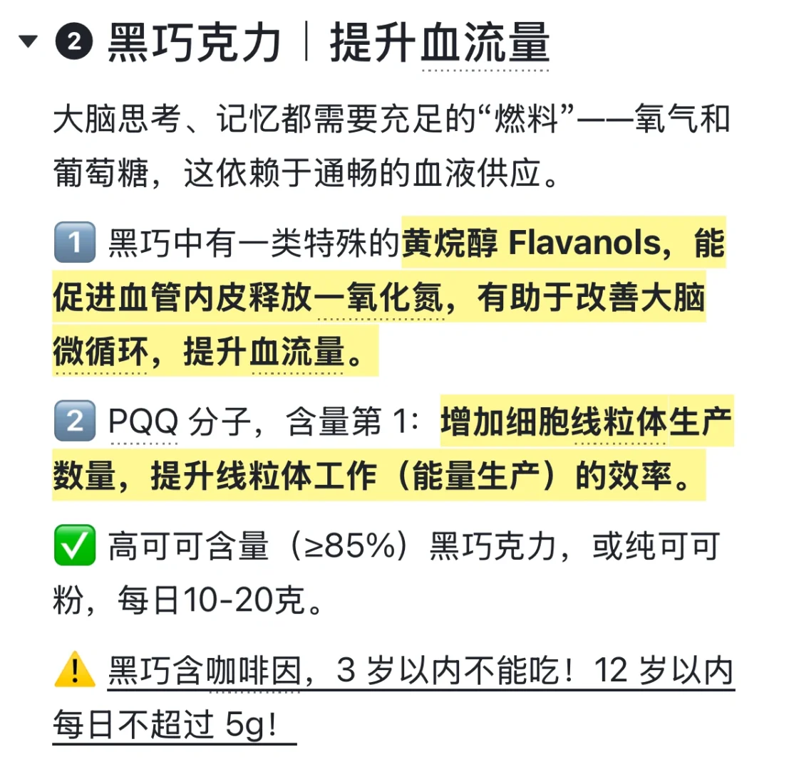 学霸偷偷在吃的5个超级零食，越吃越聪明