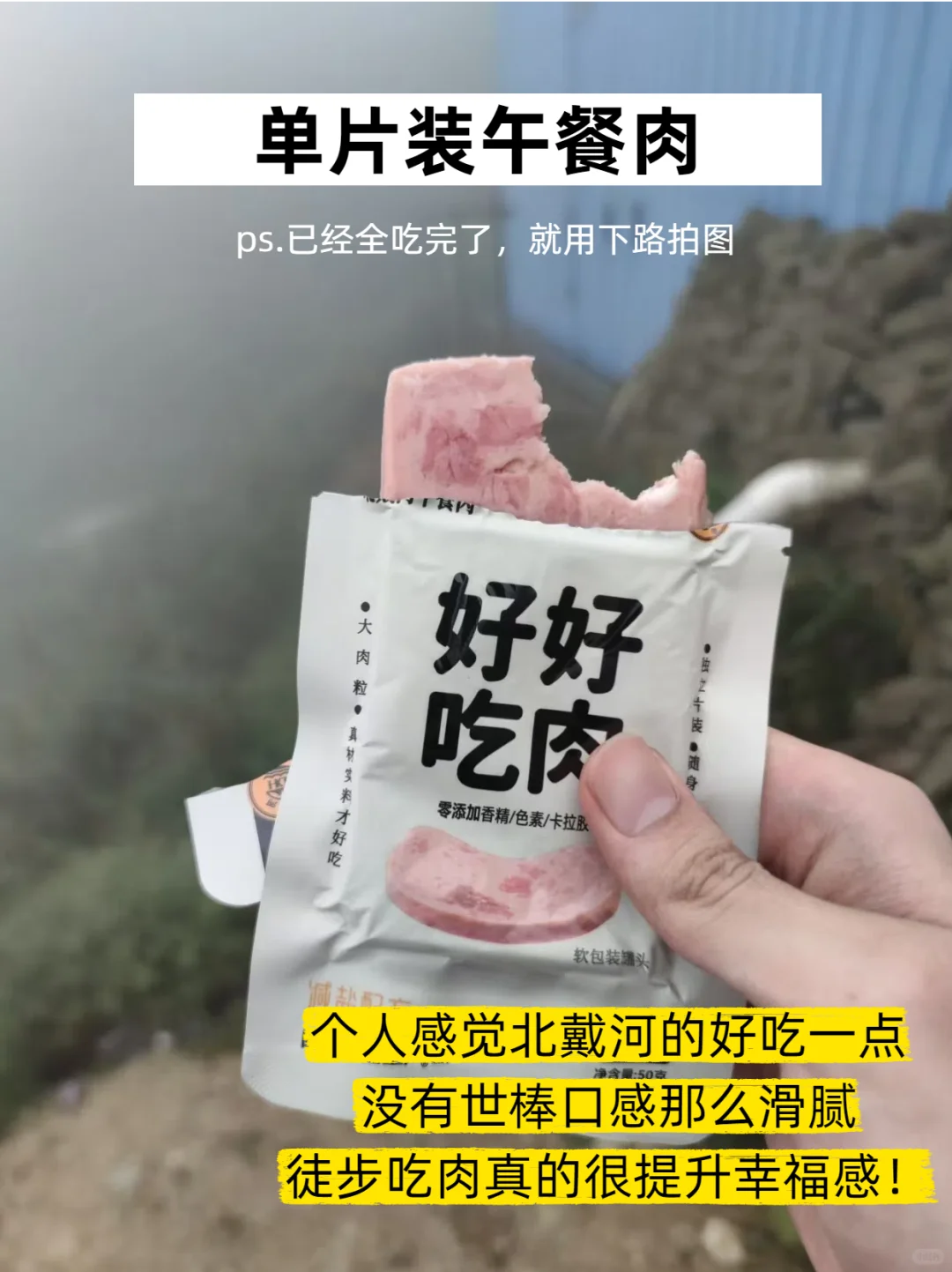 2天1夜重装徒步装备清单|平价轻量版