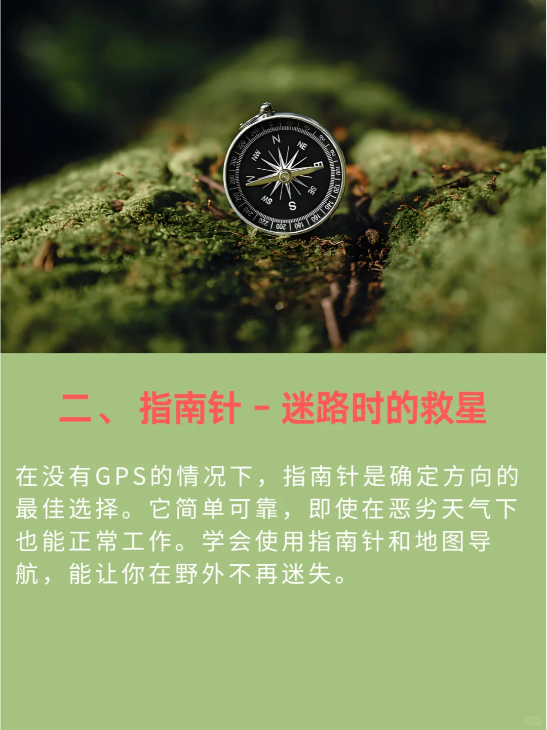 荒野求生必看 这十大必备装备你都知道吗？