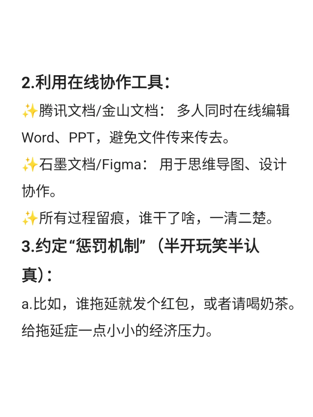 大学小组作业最佳分工