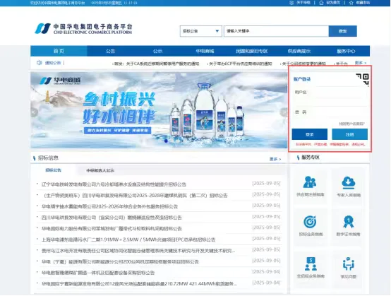 常用电子标平台