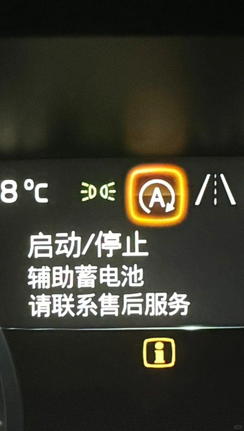 xc90 辅助蓄电池一定要及早更换