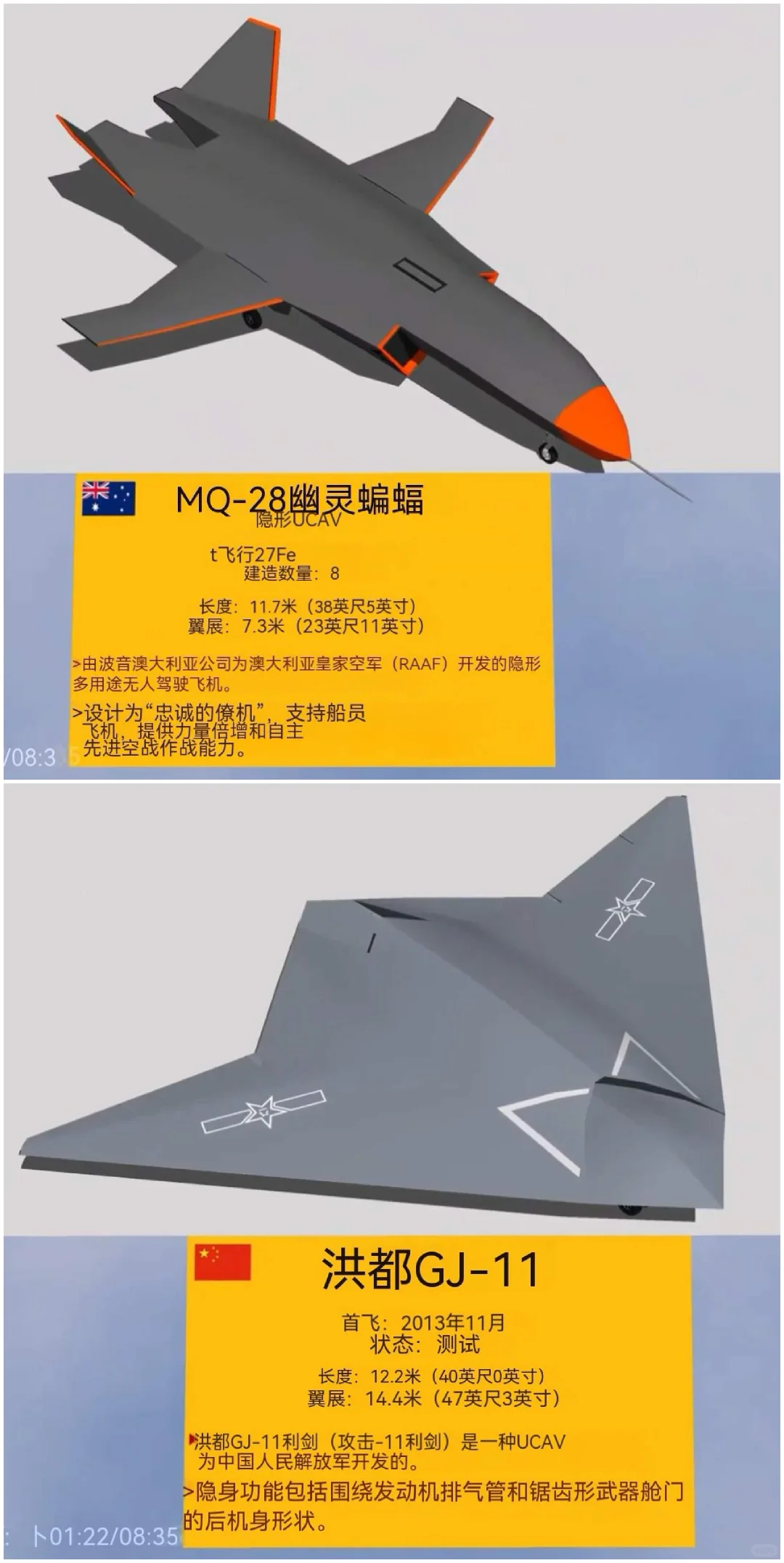 各国隐形战机（一）