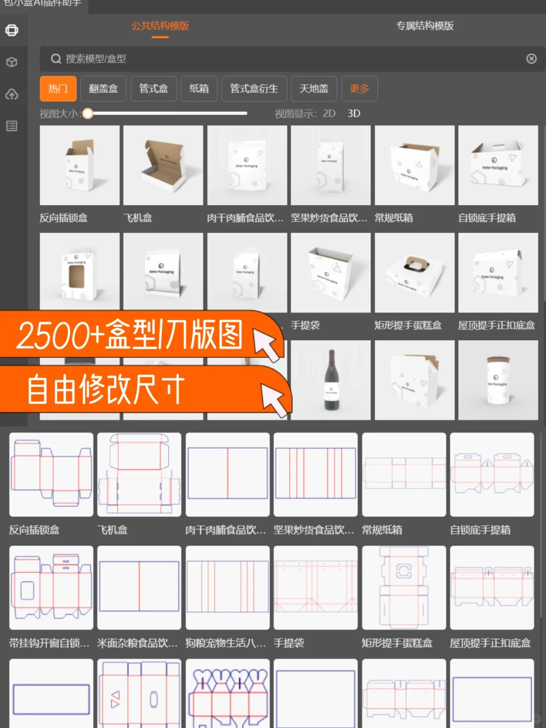 ?这么牛的ai插件，你不会还没有吧？！