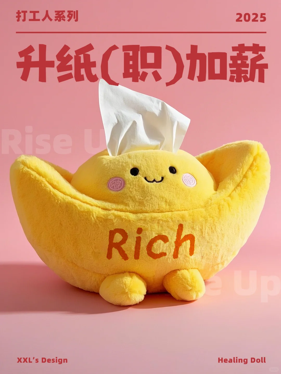 ?蕉绿退散!打工人のAI萌物搭子?