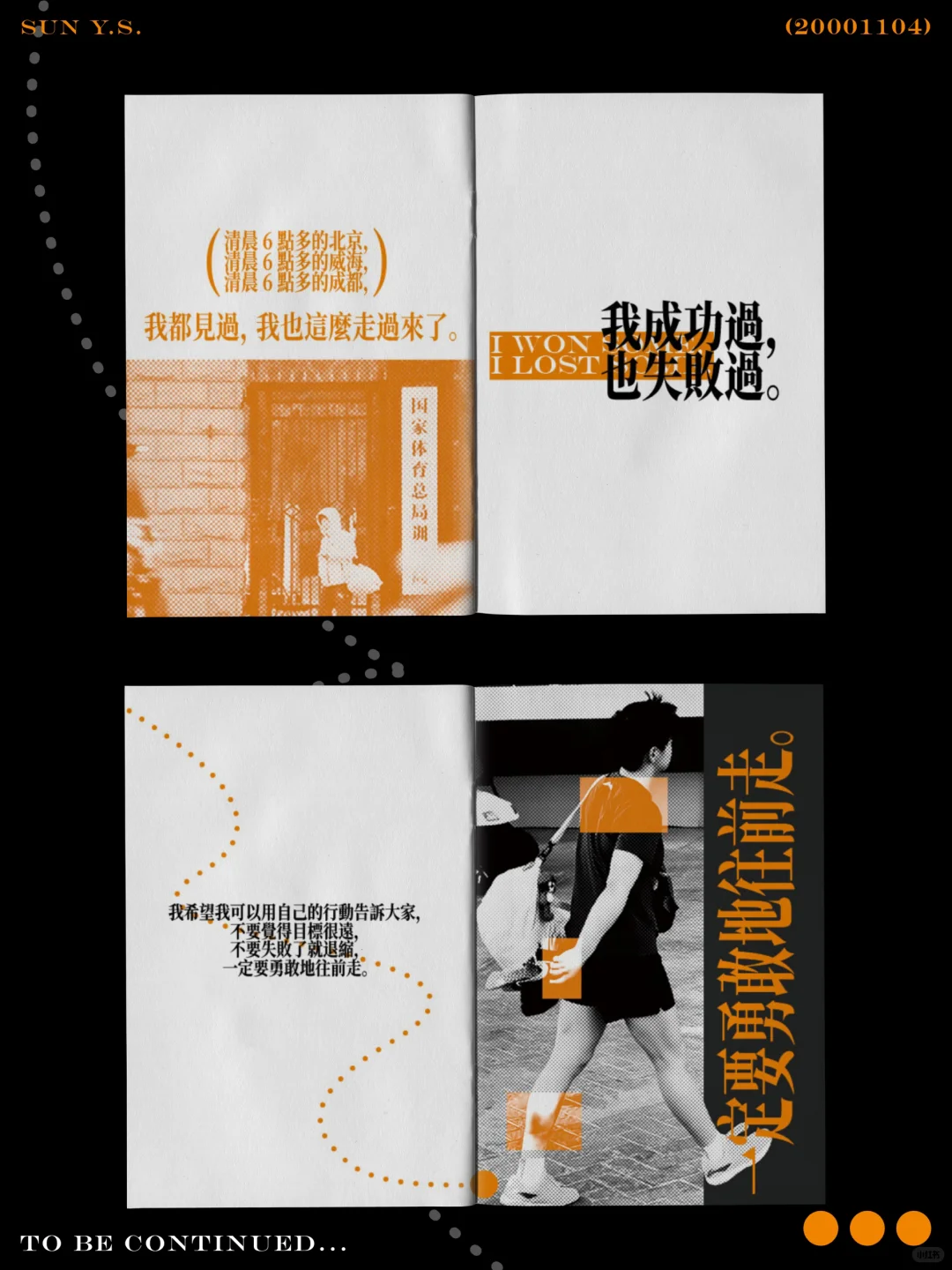 我为颖莎的24岁做了一本小书