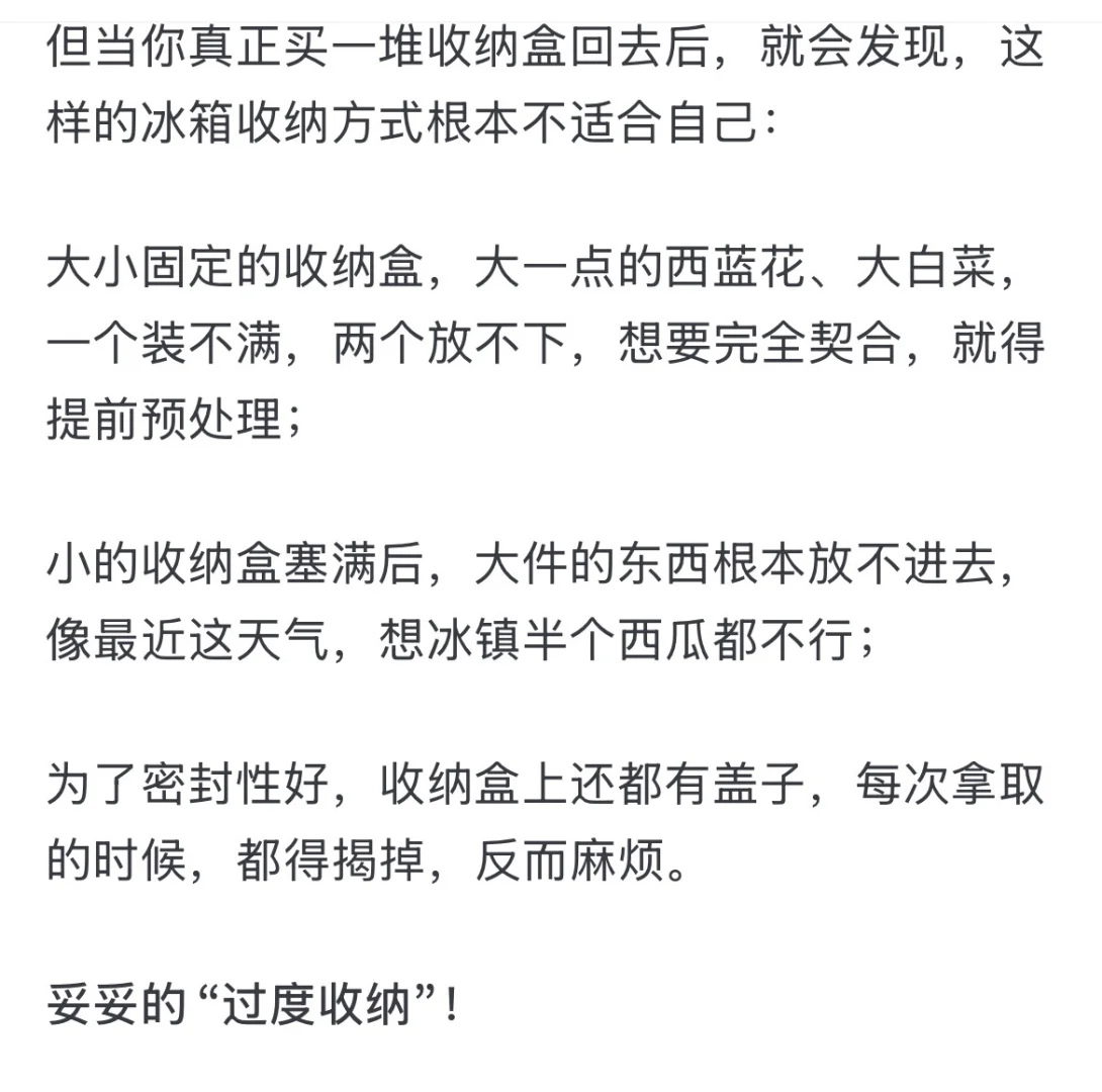 收纳达人教你：如何避免过度收纳的陷阱