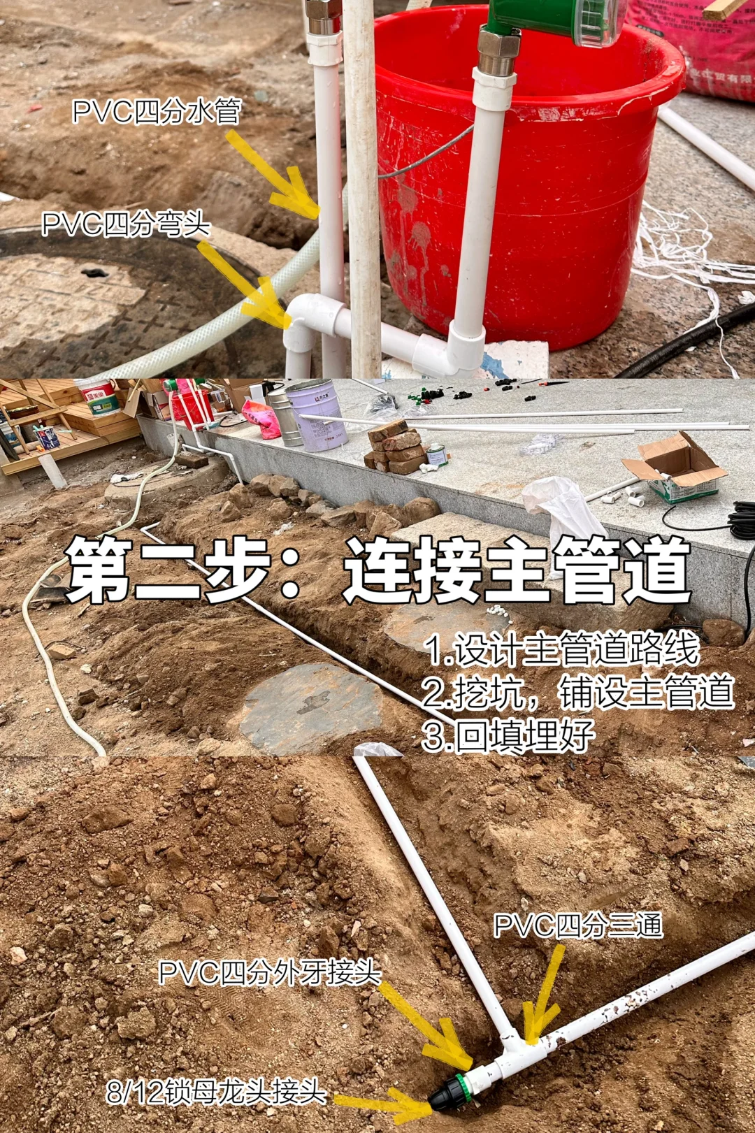 300块钱自制200平米花园自动灌溉系统?