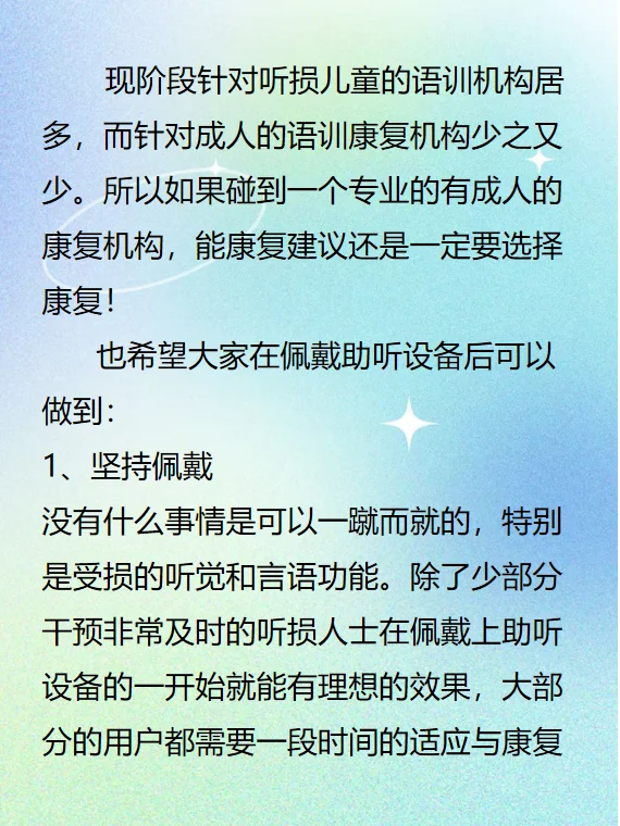 成人耳蜗开机需要康复吗