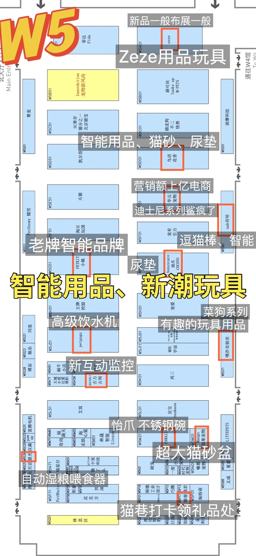 亚洲宠物展攻略|超全纯逛展攻略地图合集