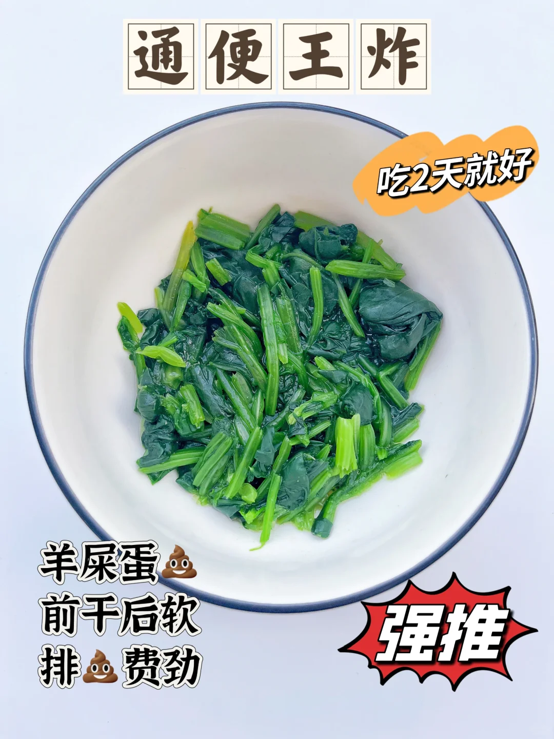 宝宝拉?费劲，羊屎蛋，前干后软，这样吃