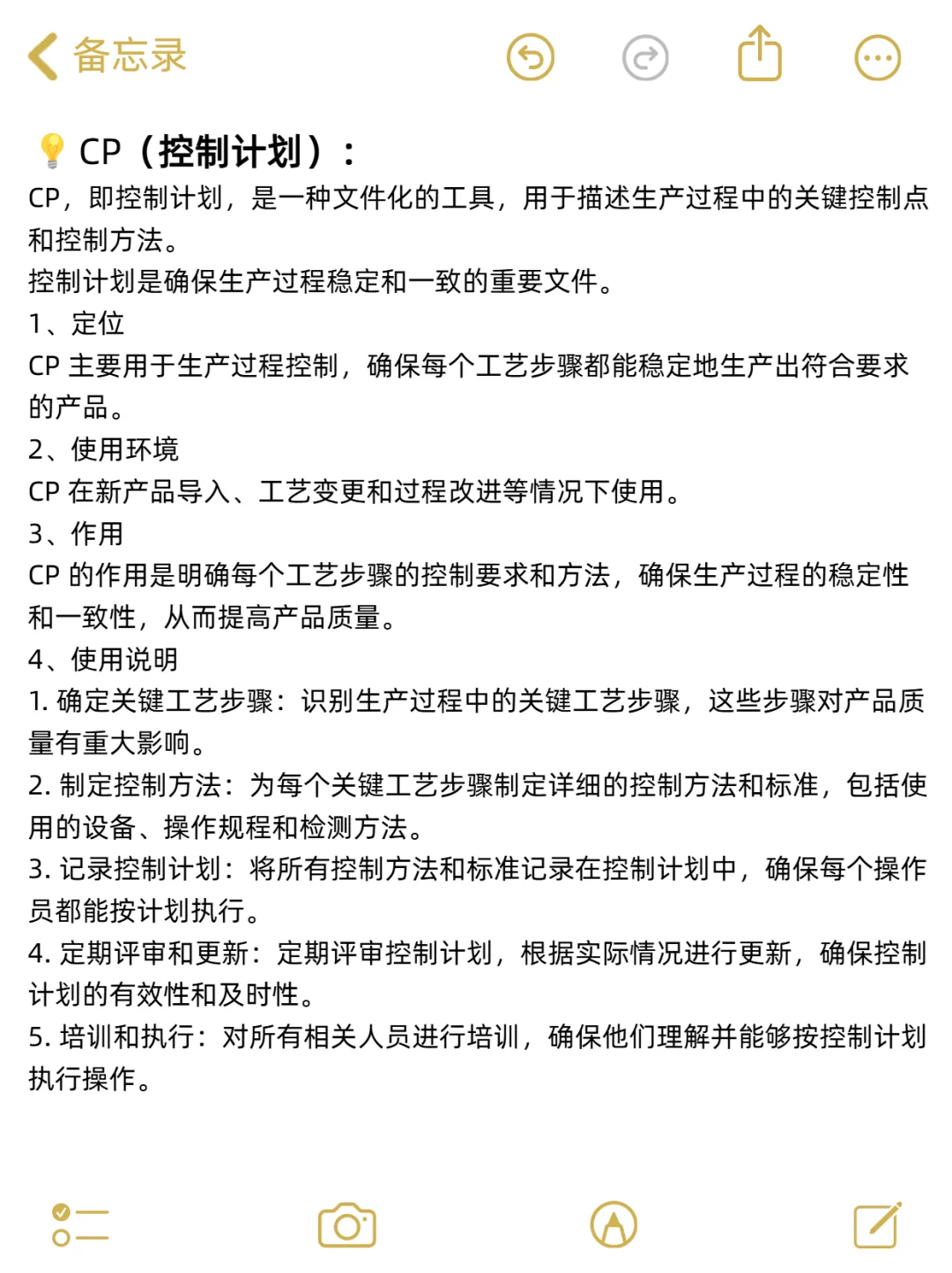 96.六大质量管理工具深入解读