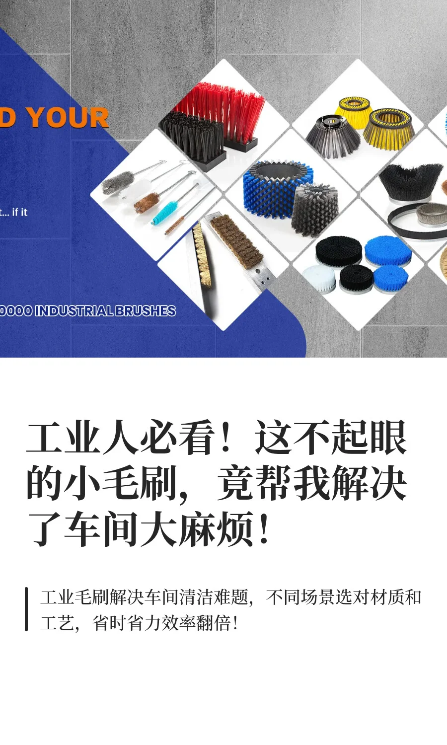 工业人必看！这不起眼的小毛刷，竟帮我解决