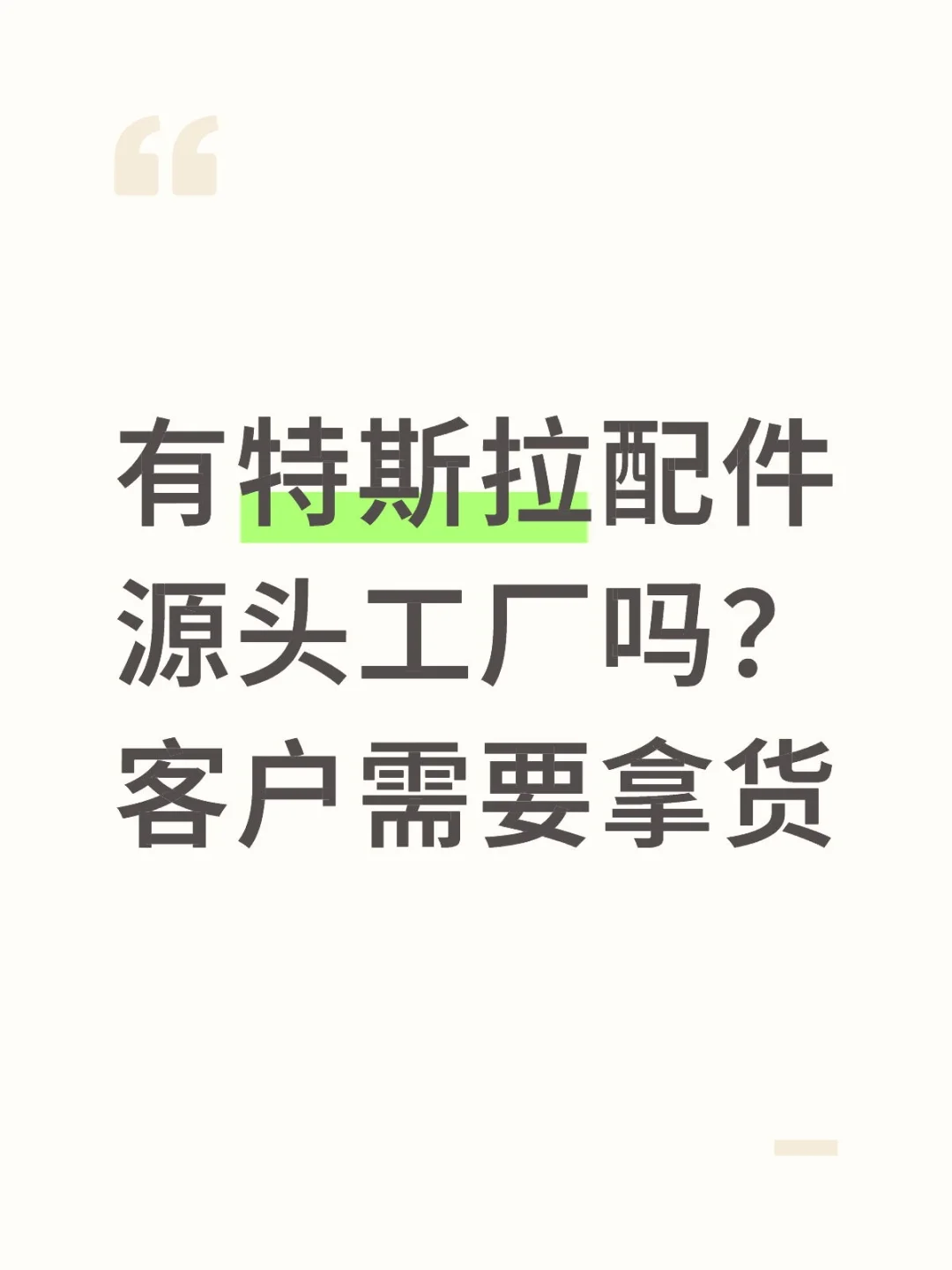 源头工厂联系我！！