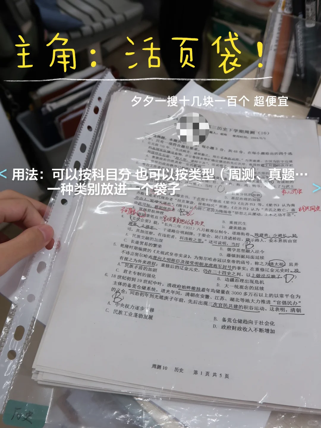 我心目中高三试卷课本最强收纳的方法