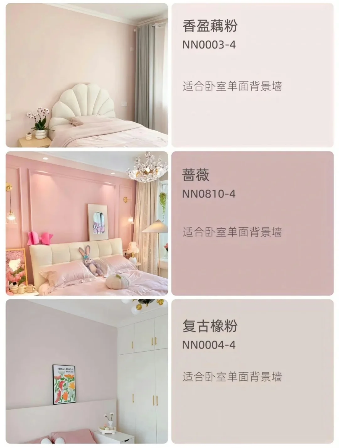 乳胶漆给你的家庭氛围感!