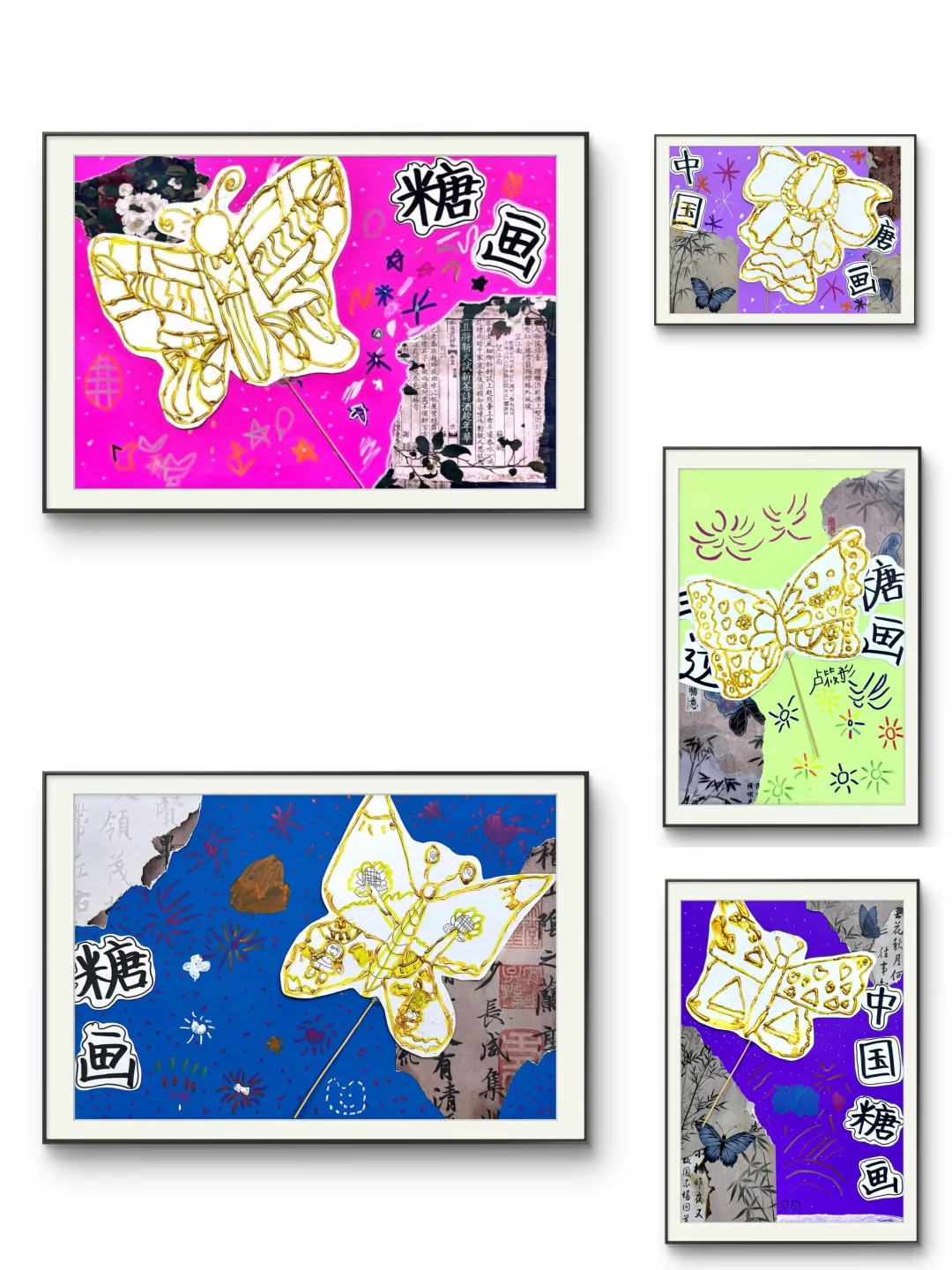 创意美术·《非遗·糖画》