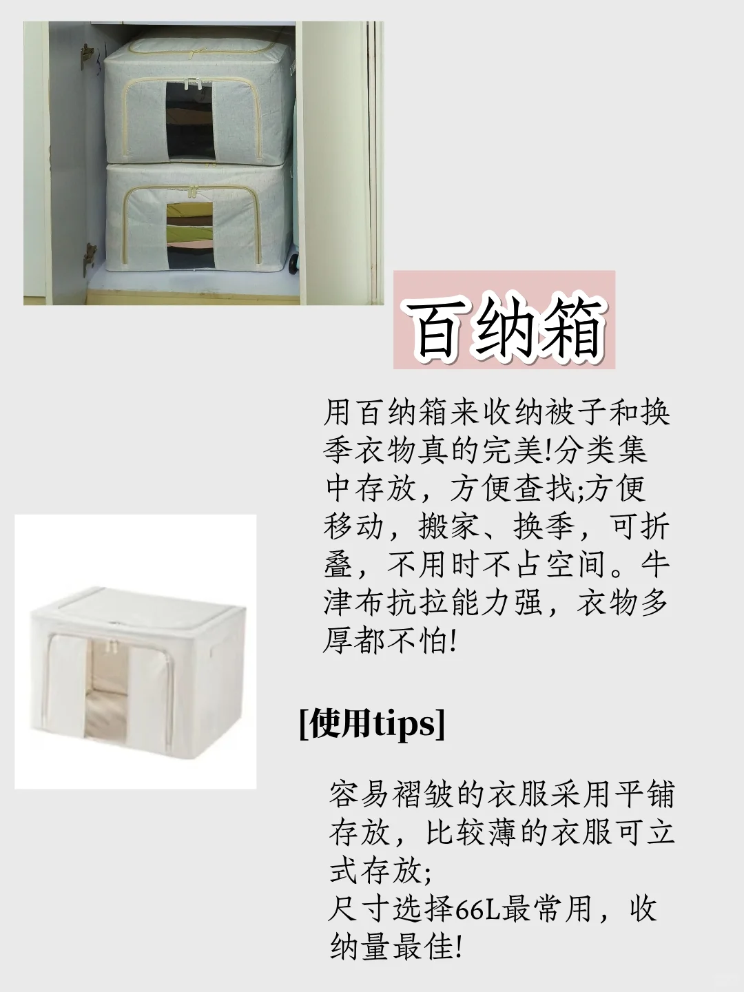 收纳师自用推荐‼️收纳好物，实用不鸡肋