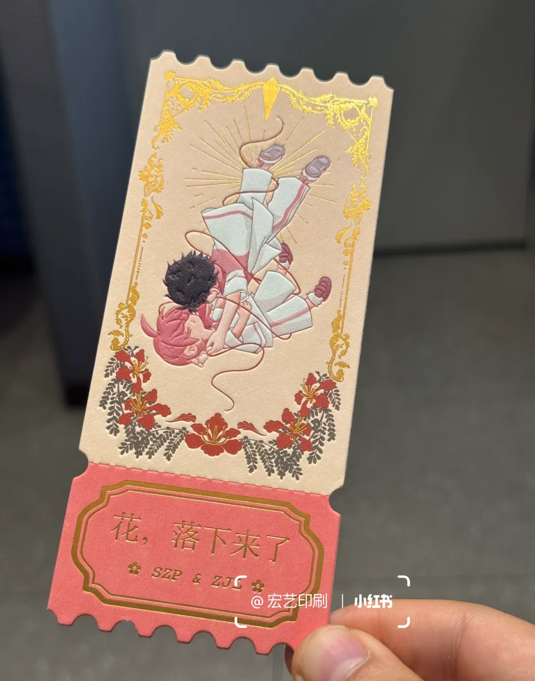 600克票根棉卡纸彩色印刷双面烫金凸版压凹