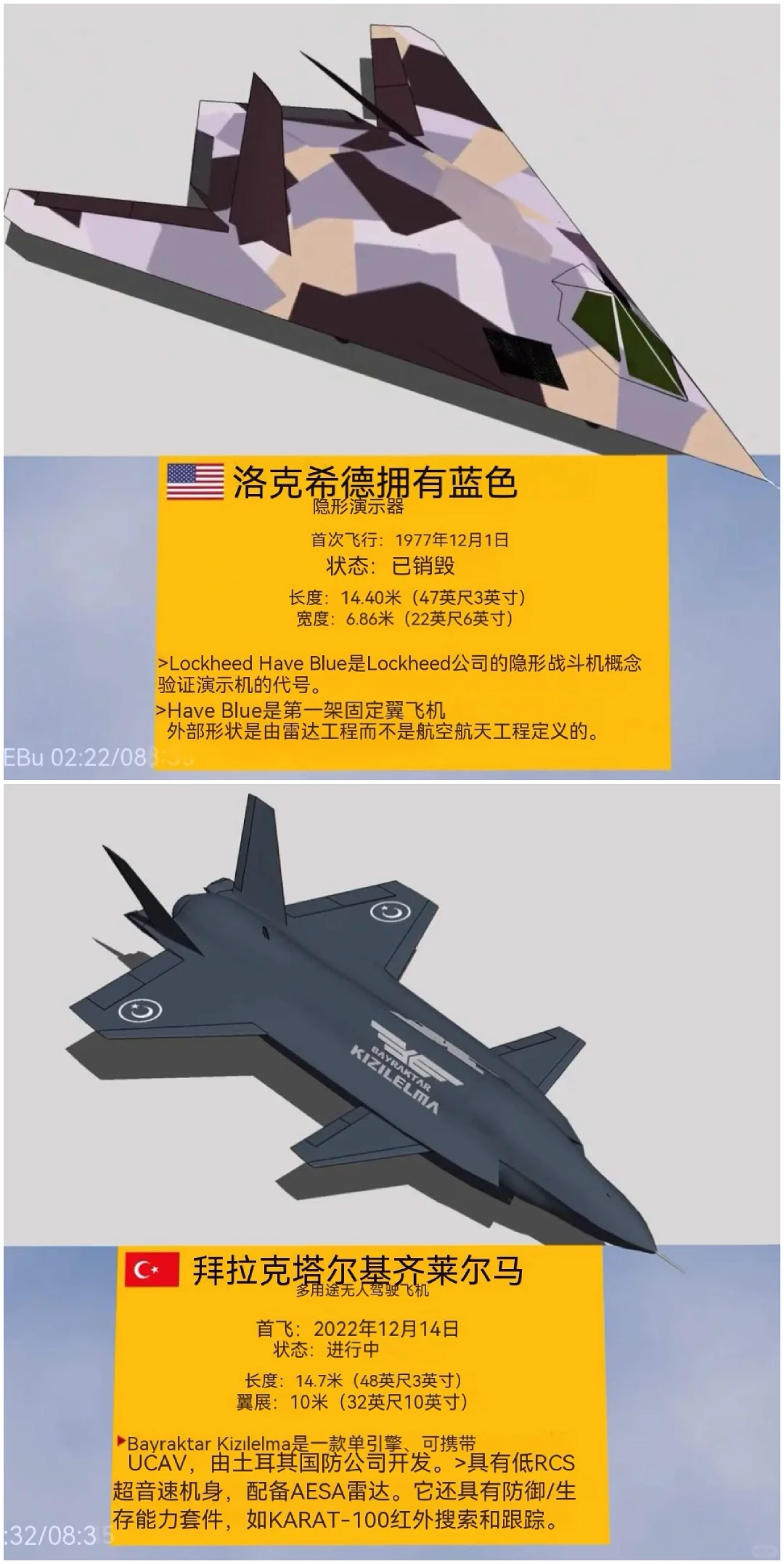 各国隐形战机（一）