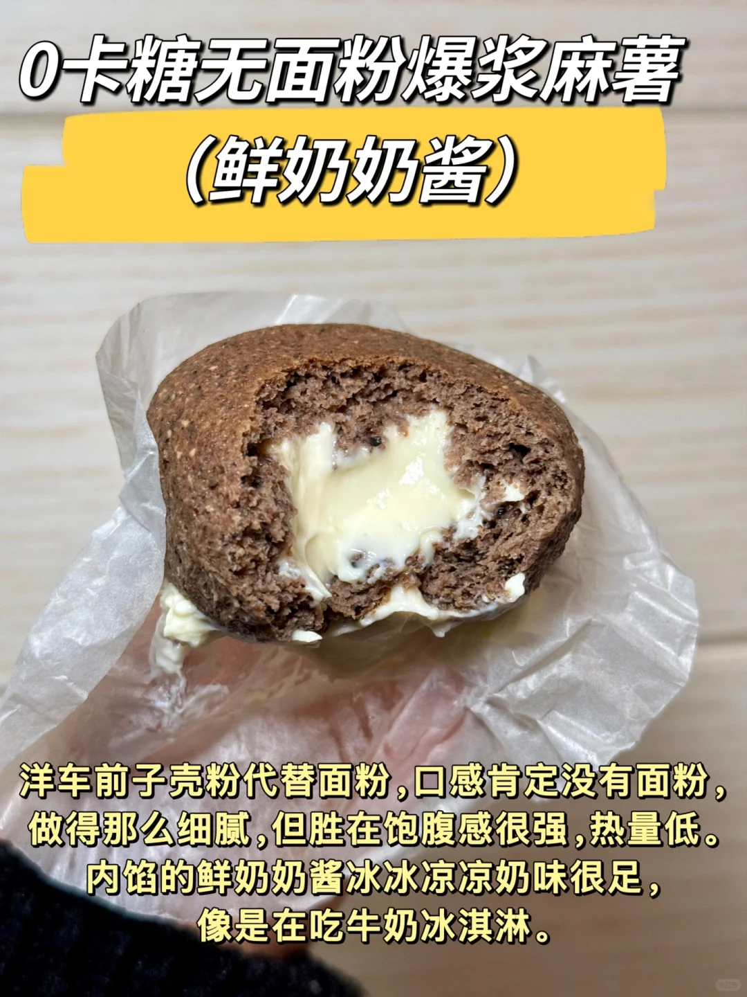 无糖低碳！！??减脂期可以吃的生酮低卡甜品