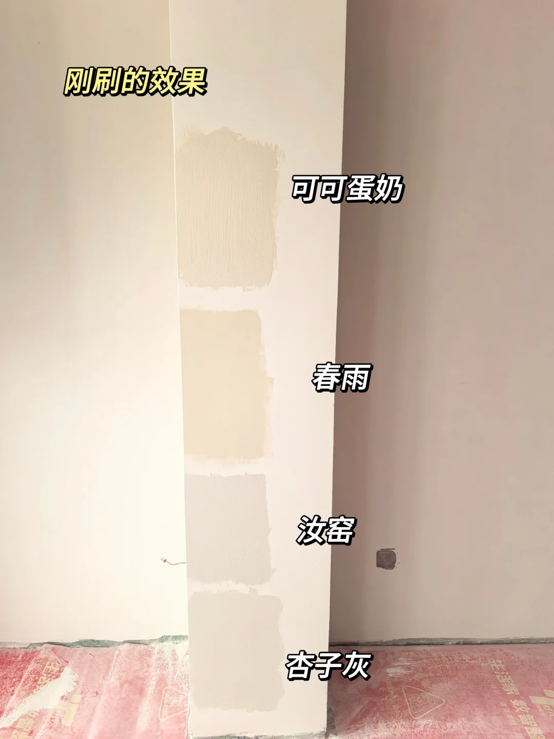 世纪难题来了 乳胶漆选什么颜色!