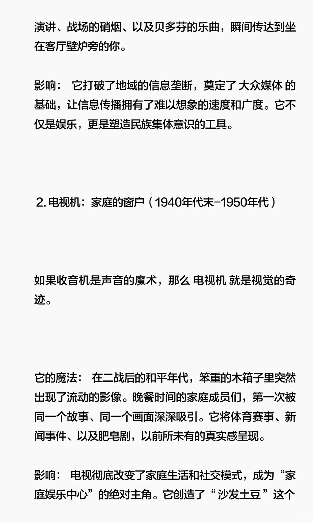 对人类影响最大的10个消费电子产品