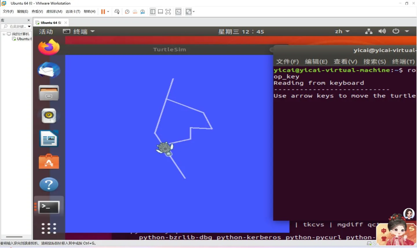 走向机器人工程师的第一步—安装ros