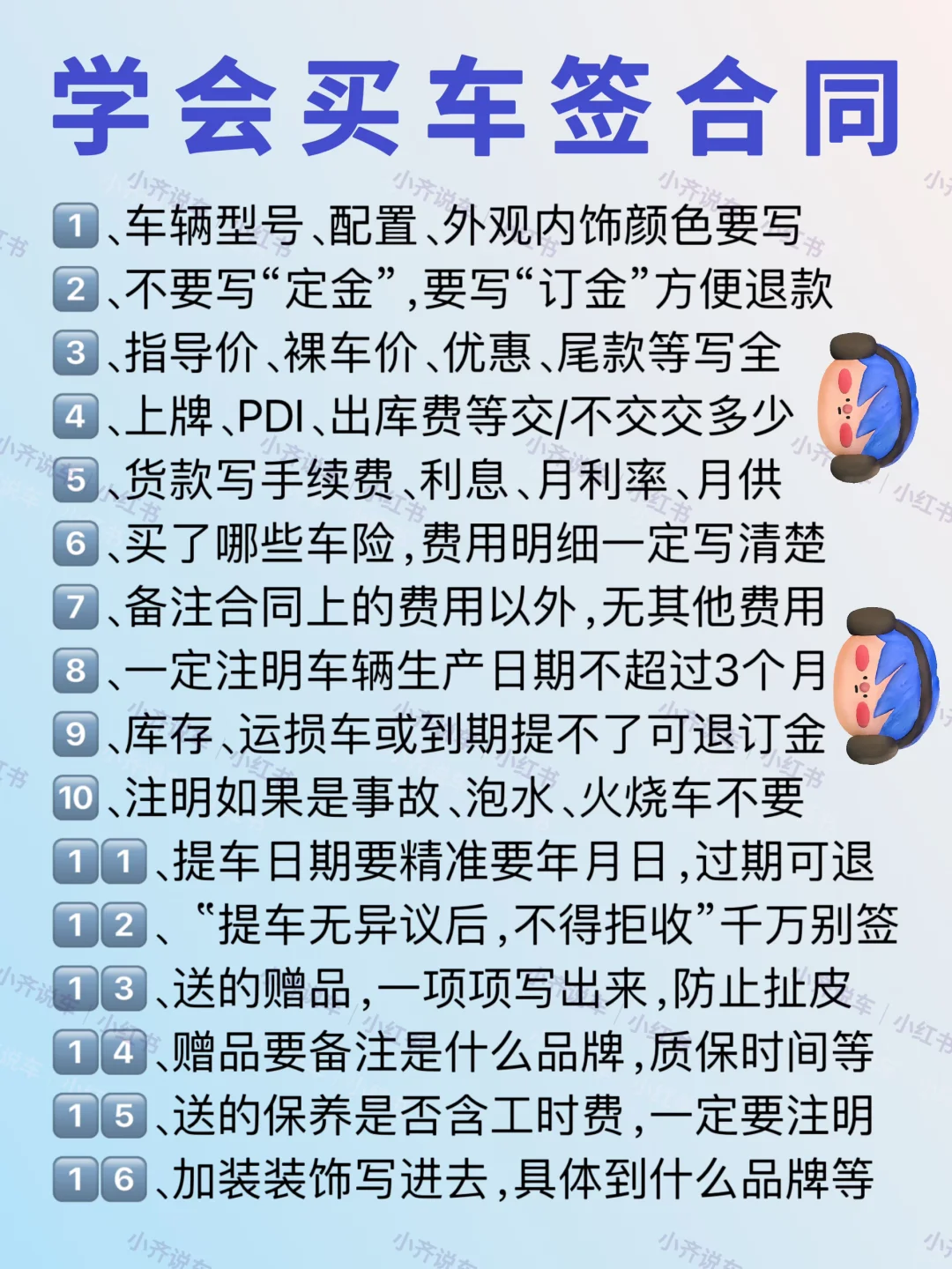 已老实|11-12月去买车的姐妹听劝?