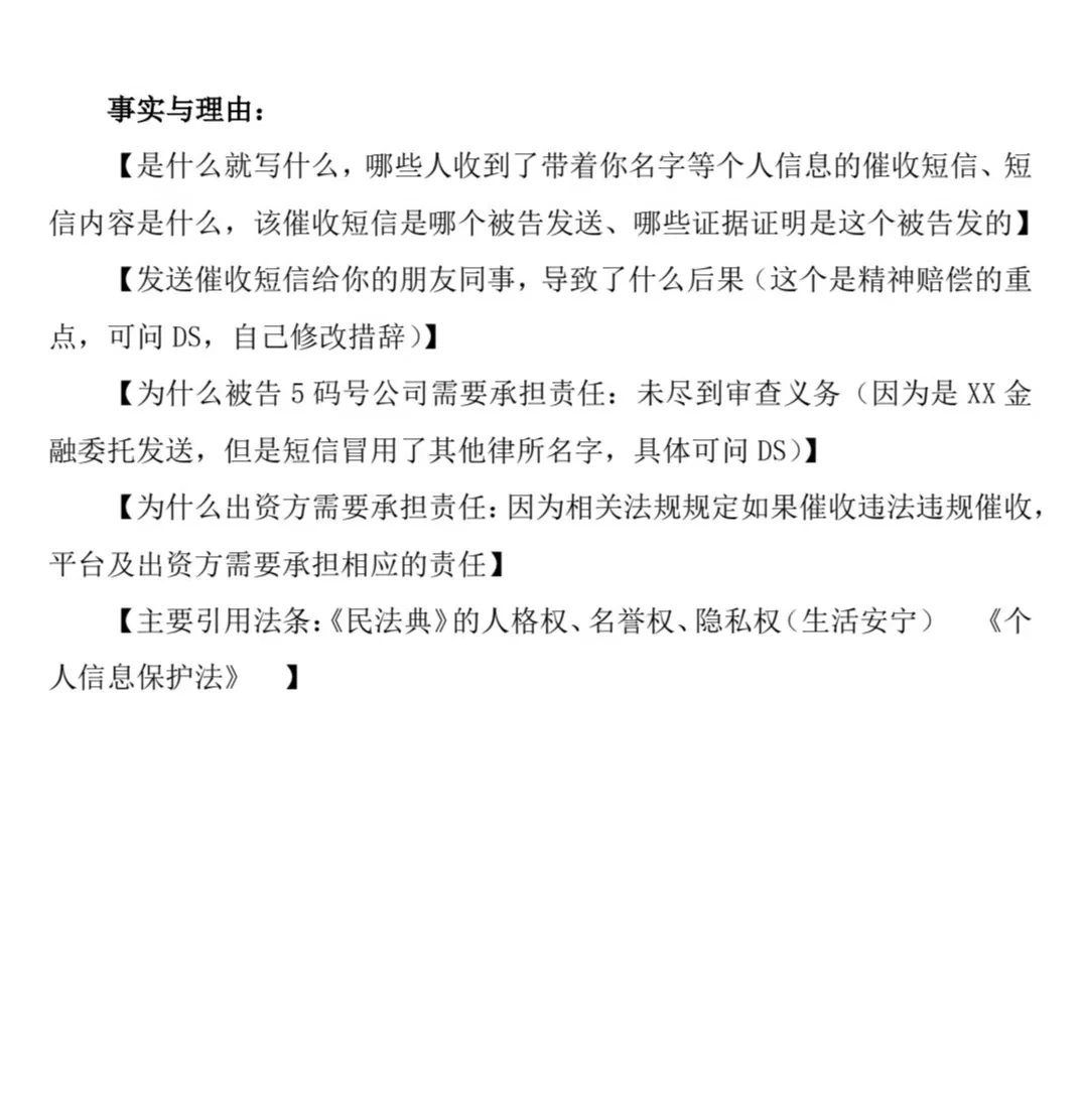 我起诉网贷平台及催收公司成功立案的步骤