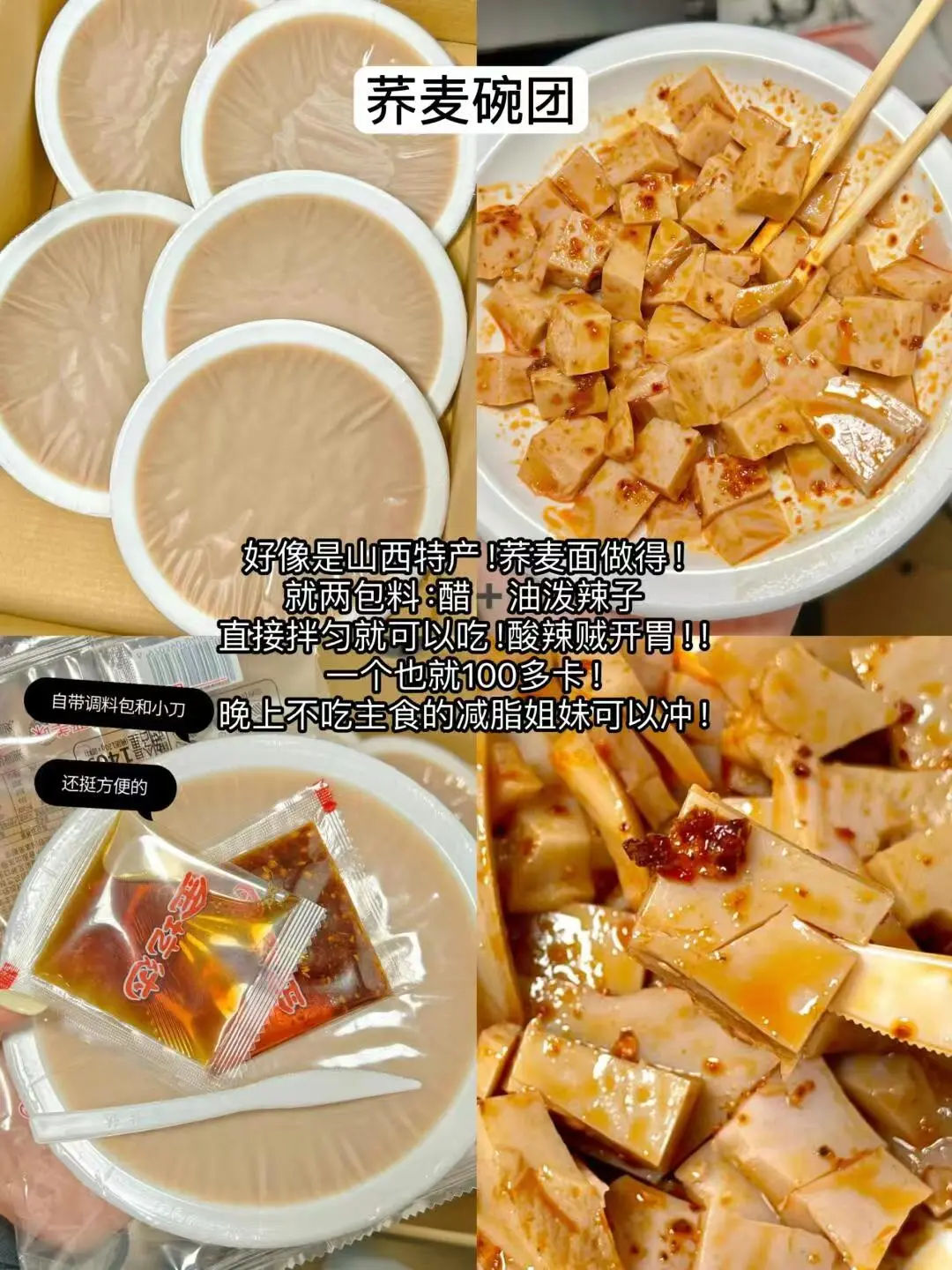 必囤免煮速食合集（四）