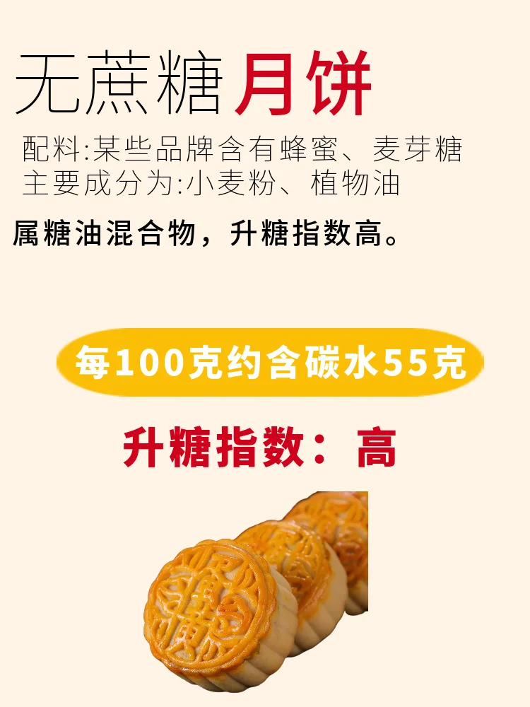 糖友注意避坑的无蔗糖食物