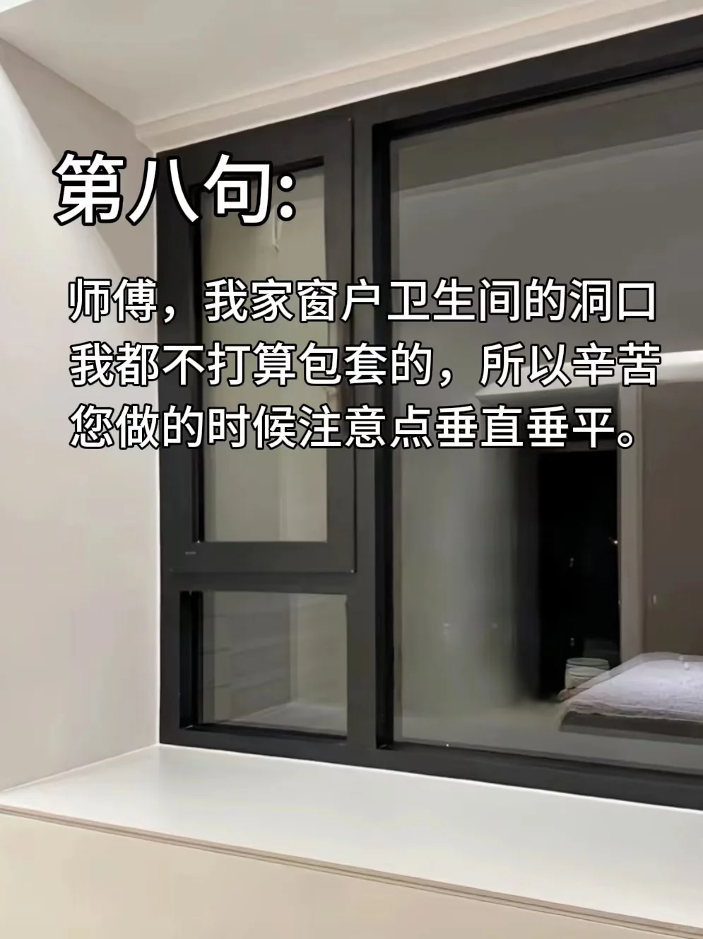 八句话直接拿捏?油工师傅，直接照着念