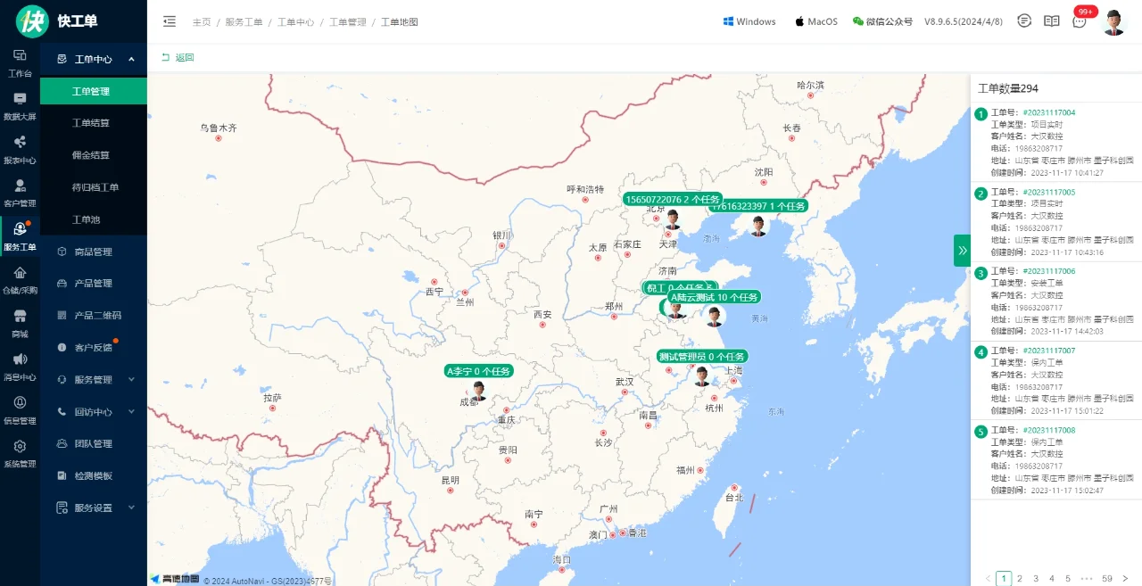 这个派单接单软件太好用了哈哈