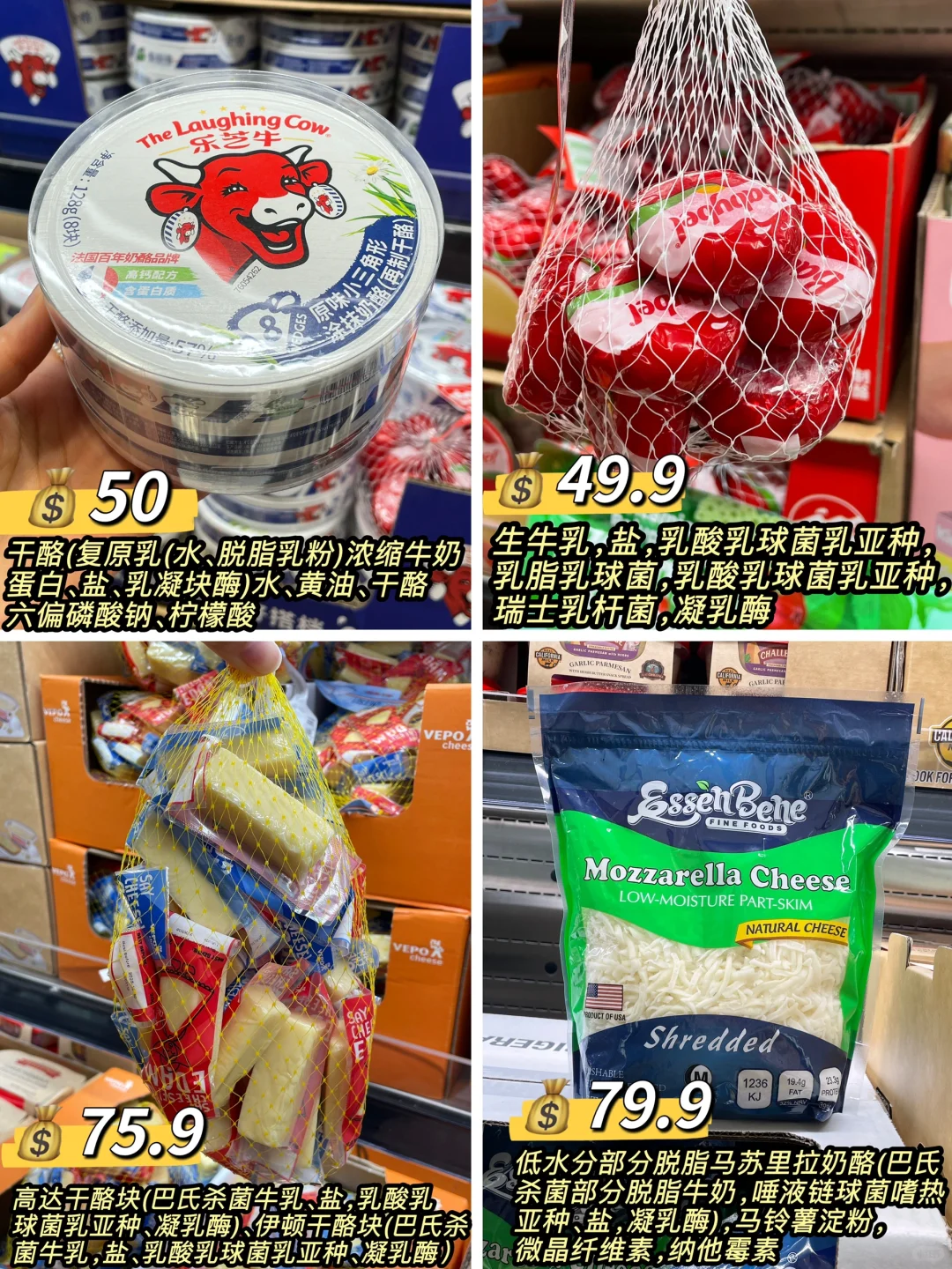 山姆无糖/无蔗糖食物合集