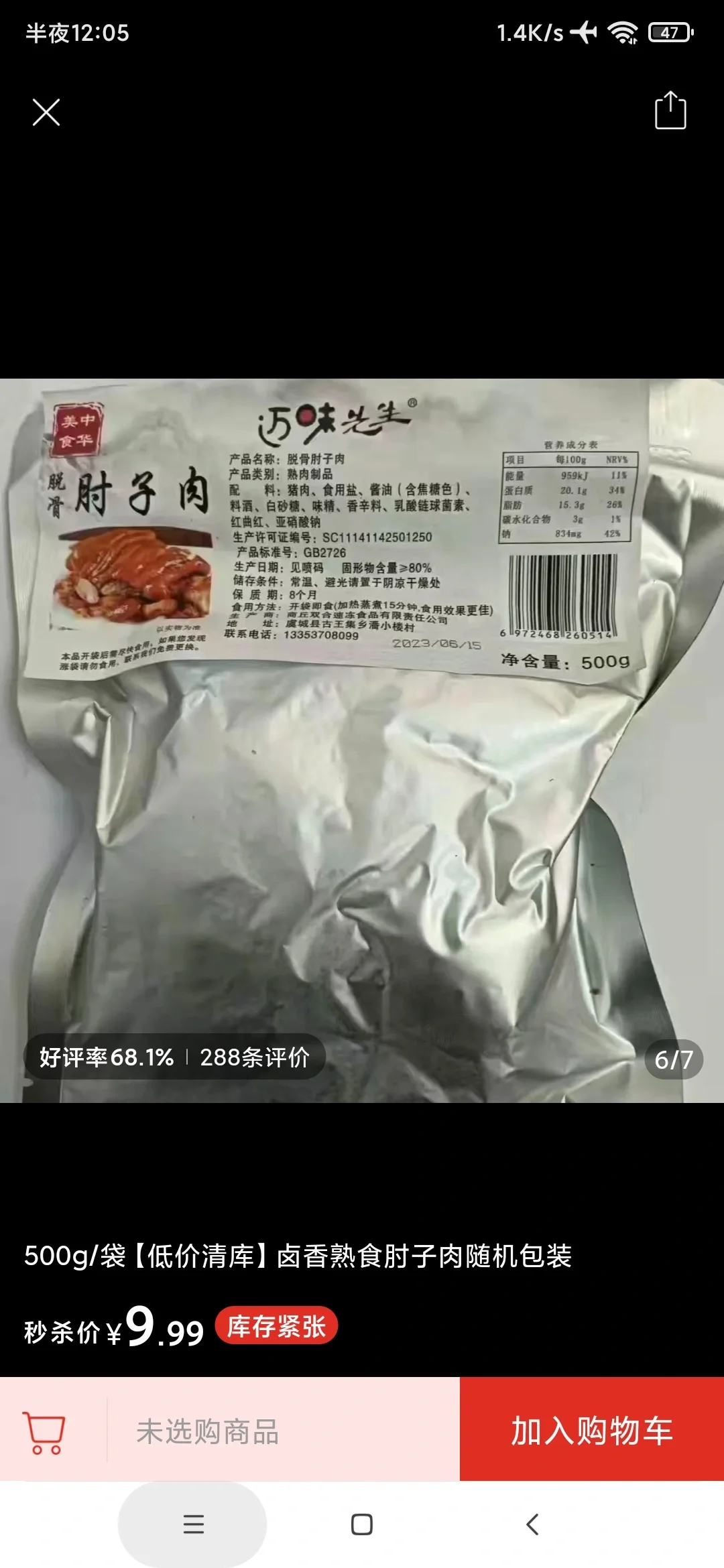 预制菜大军已经入侵全国